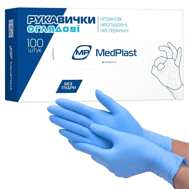 Рукавички МР оглядові, нітрилові неопудрені, розмір M